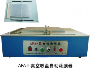 AFA-II自动涂膜器
