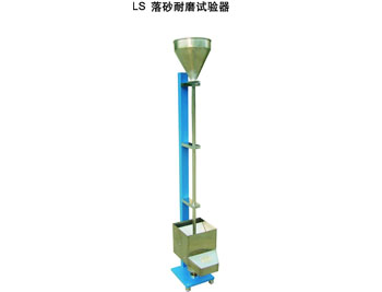 落砂耐磨试验器